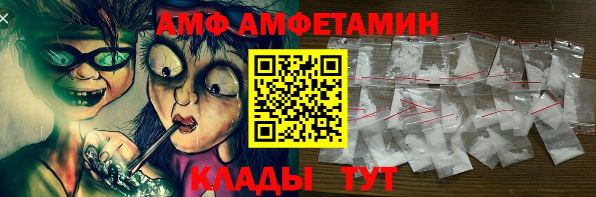 АМФЕТАМИН Розовый Строитель