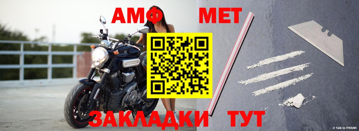 АМФЕТАМИН VHQ  Amphetamine  hydra маркетплейс  Вход с VPN  Строитель 