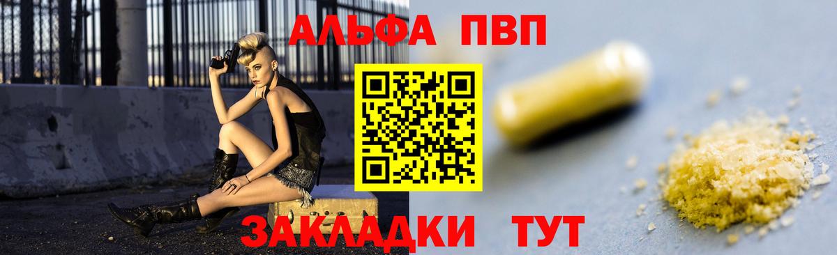 Alpha PVP СК  Альфа ПВП крисы CK  Строитель  Вход с VPN 