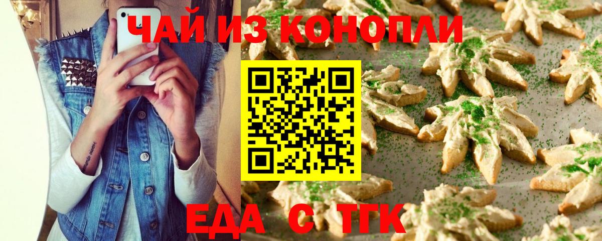Cannafood марихуана Строитель