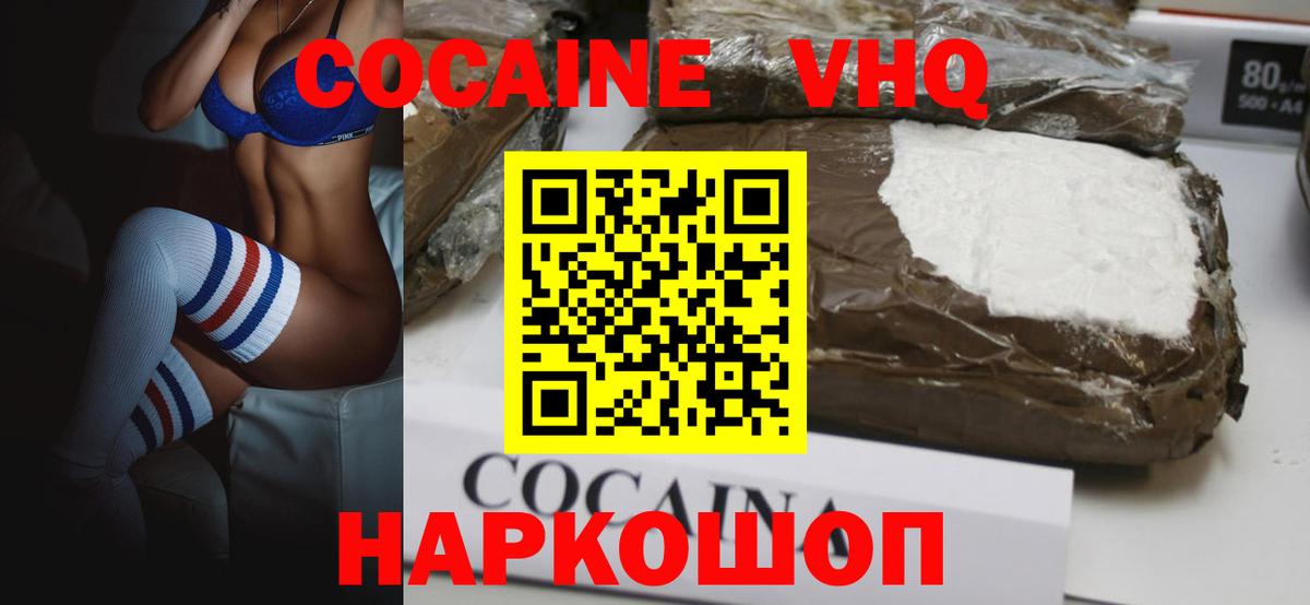 Cocaine VHQ  Вход с VPN  Cocaine  Строитель 