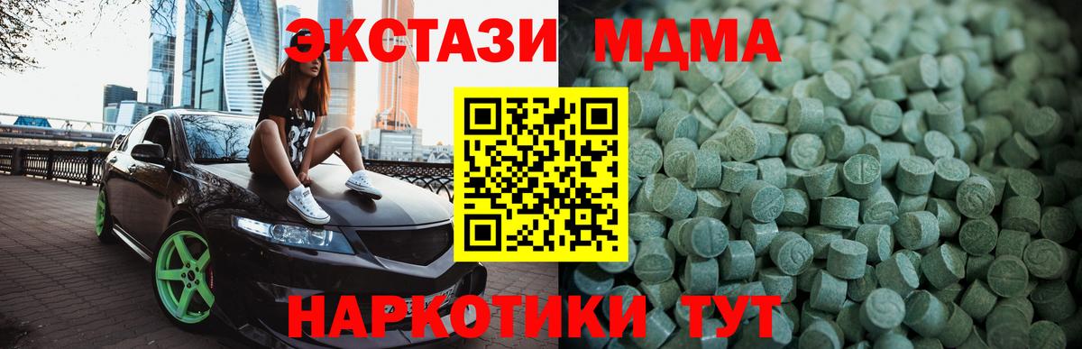 Экстази Cube  Вход с VPN  Строитель  цены   Ecstasy 280 MDMA 