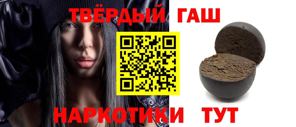 ГАШ 40% ТГК  Вход с VPN  Строитель  Гашиш ice o lator 