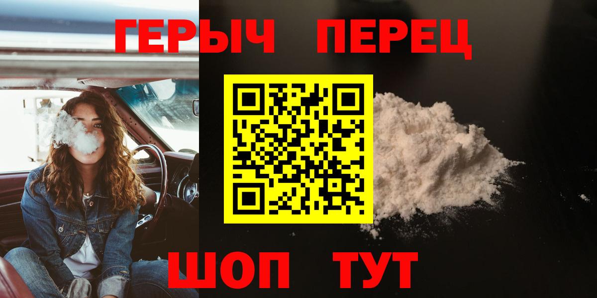 Героин белый Строитель