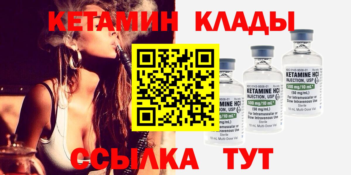 Строитель  Кетамин ketamine  Вход с VPN 