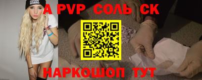 apvp Малгобек