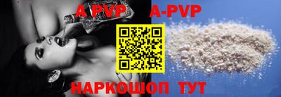 apvp Малгобек