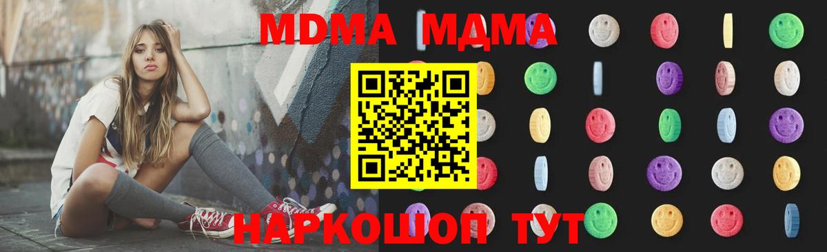 MDMA VHQ Строитель
