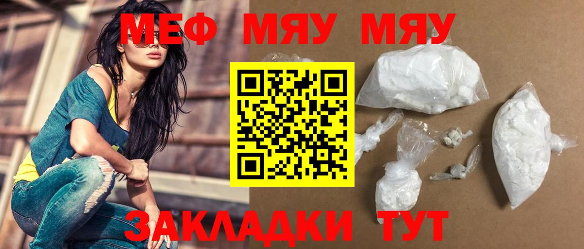 МЯУ-МЯУ 4 MMC  Вход с VPN  Строитель  гидра как войти  МЯУ-МЯУ VHQ  МЕФ 