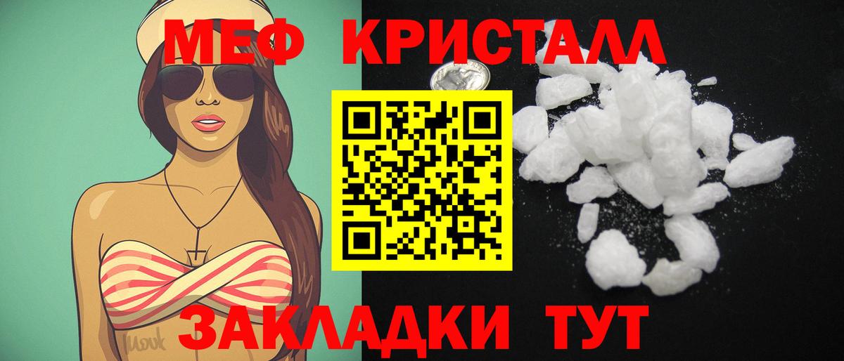 Меф мяу мяу Строитель