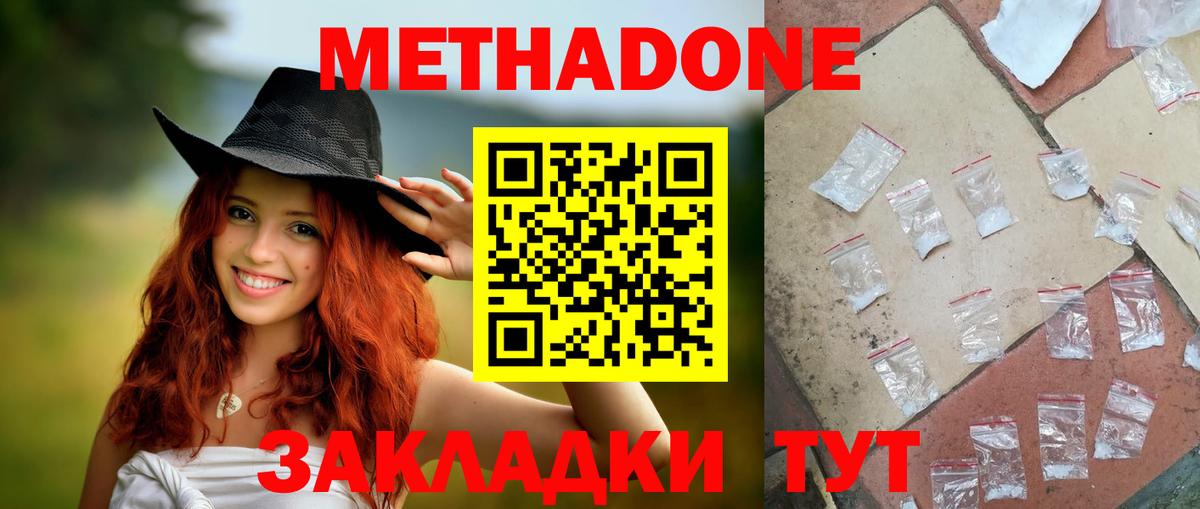 МЕТАДОН кристалл  МЕТАДОН кристалл    вход  Вход с VPN  Строитель 