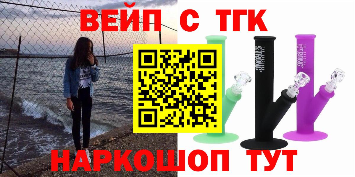 где найти наркотики  Вход с VPN  Строитель  Дистиллят ТГК жижа  ТГК THC oil 